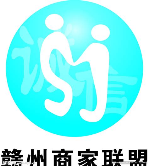 赣州商家联盟设计图__企业LOGO标志_标志图标_设计图库_昵图网nipic.com