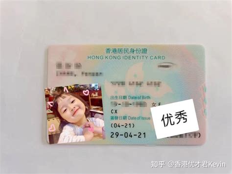 一张香港永居身份证能给你带来哪些好处？ - 知乎