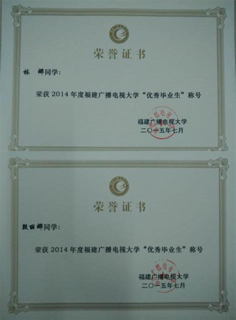 优秀！这15名同学被评为“北京市三好学生”和“北京市优秀学生干部”-欢迎访问北京农学院学校新闻网