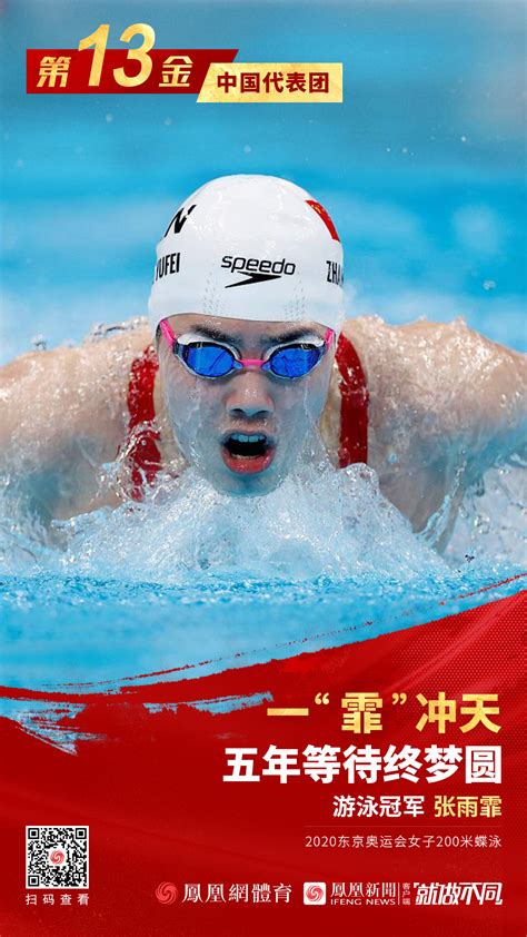 中国游泳队“试水”东京_新闻频道_中华网