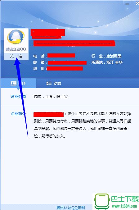 QQ Linux版-从心出发·趣无止境