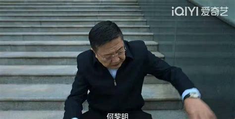 《狂飙》中的临江省政法委副书记何黎明到底是什么级别？ - 知乎