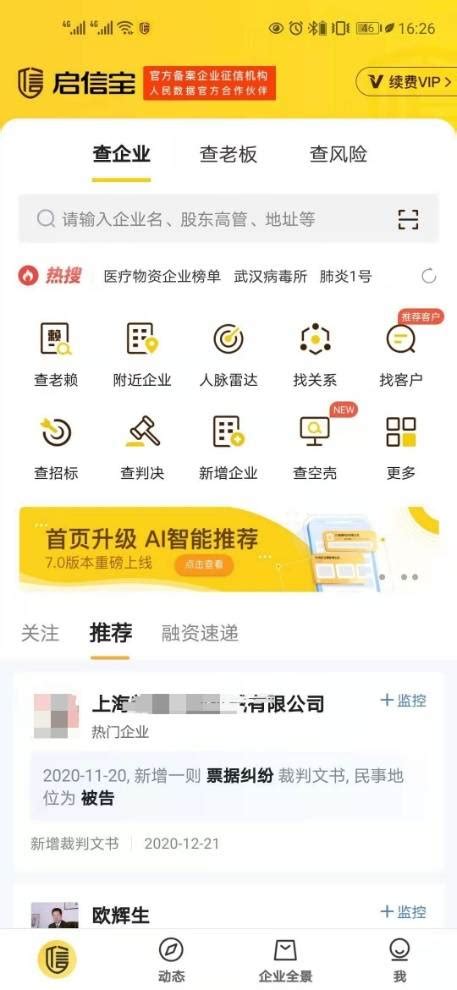 启信宝推出空壳指数：广东、山东、浙江“空壳公司”最多-搜狐大视野-搜狐新闻