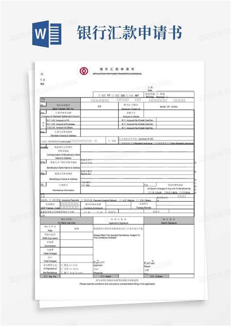 IBAN、SWIFT、BSB......境外汇款的专业名词你了解吗？ - 知乎