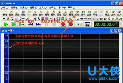 GoldWave怎么使用？GoldWave使用教程-系统部落