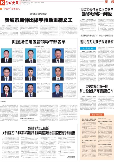 2023年台州市普通高中录取分数线揭晓-台州频道