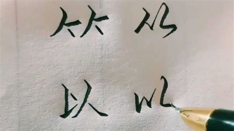 上面一个竹字头,下面一个开口的口,口中是个夹字,这个字念什么_百度知道