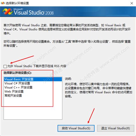 VS2008（Visual Studio 2008）下载安装步骤-CSDN博客