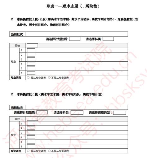 2021邯郸普通高校招生考生志愿填报草表（附下载网址）- 邯郸本地宝