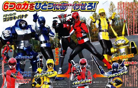 Tokumei Sentai Go-Busters Official Site Opened - JEFusion