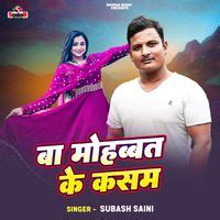 Ba Mohabbat Ke Kasam - Play & Download All MP3 Songs @WynkMusic