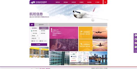 HENAN AIRPORT GROUP|河南机场集团--郑州网站建设,网站建设,高端网站建设,郑州网站制作-智拓科技