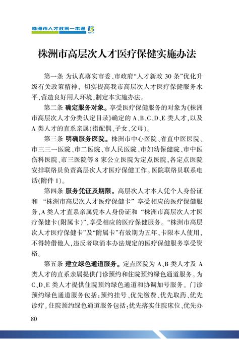 杭州高层次人才怎么认证(认定标准+申请流程+材料)-杭州看房网