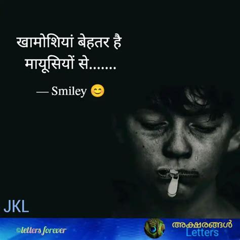 खामोशियां बेहतर है मायूस... | Quotes & Writings by Smiley | YourQuote