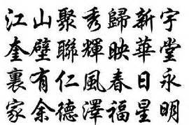 姂的笔顺,“姂”字的笔画顺序 - 汉查查