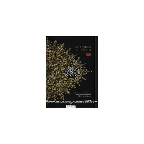 English edition Uthmani Script (Autor) Al-Quran Al-Kareem The Noble ...