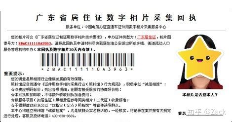 【深圳居住证】2021免费网上快速办理（超详细图文详解） - 知乎