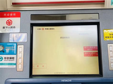 ATM机上能取数字人民币，记者实测怎么开通数字钱包实现互兑？|ATM机_新浪财经_新浪网