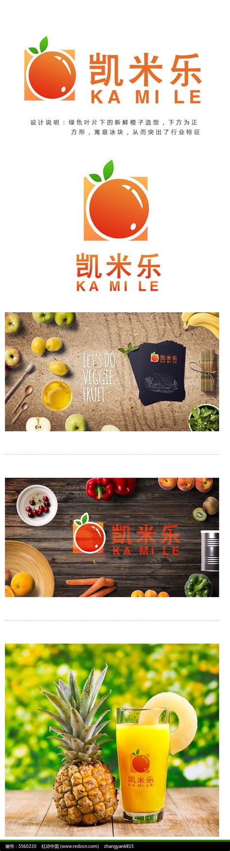 水果logo标志_红动网