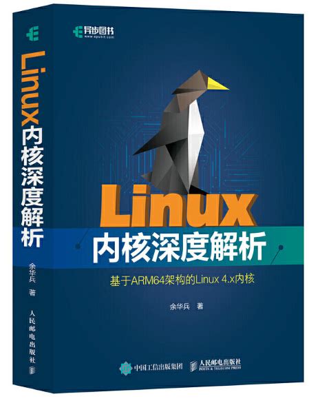 教你玩转Linux—系统目录结构 | 《Linux就该这么学》