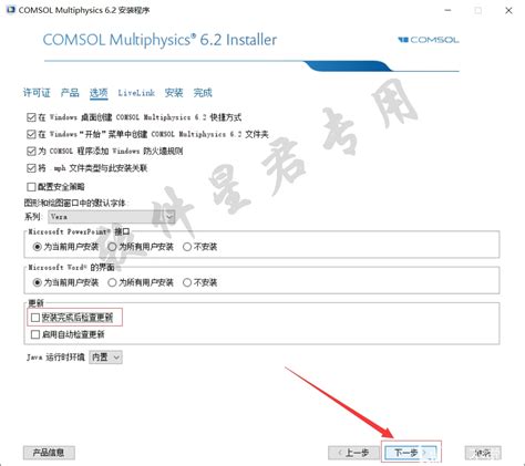 Image result for Install COMSOL Multiphysics