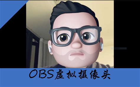 macOS启用了OBS虚拟摄像头，QQ视频，腾讯会议都检测不到虚拟摄像头，是哪一步出问题了吗？ - 知乎