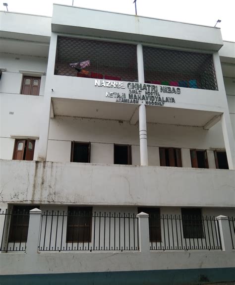 Welcome to Netaji Mahavidyalaya