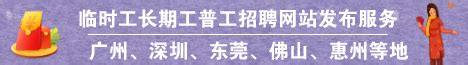 最新兼职信息--广州大学城兼职网,大学城最好的兼职网,广州大学城兼职招聘