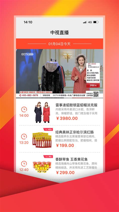 中国电视购物联盟举办首届电视购物节 打造行业文化品牌_腾讯家居·贝壳