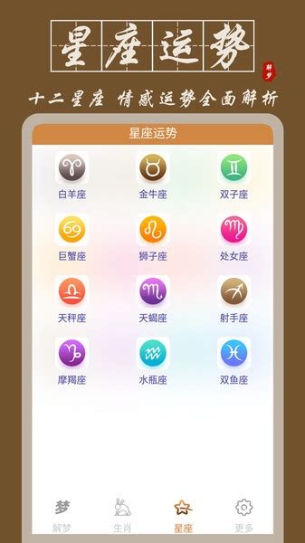 解梦大师软件下载-解梦大师app下载v1.0.4 安卓免费版-2265安卓网