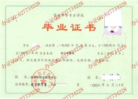 安徽省芜湖市高中毕业证书补办（高中学历证明办理） - 知乎