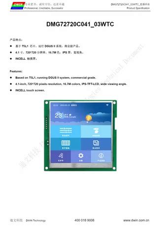 LED Display - DWIN DMG80480C070_15WTR 7 Inch HMI Display (With 4 Clip ...