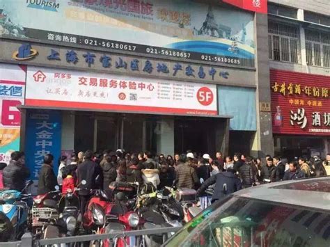疯了！周末上海各区房地产交易中心已沦陷_搜狐财经_搜狐网
