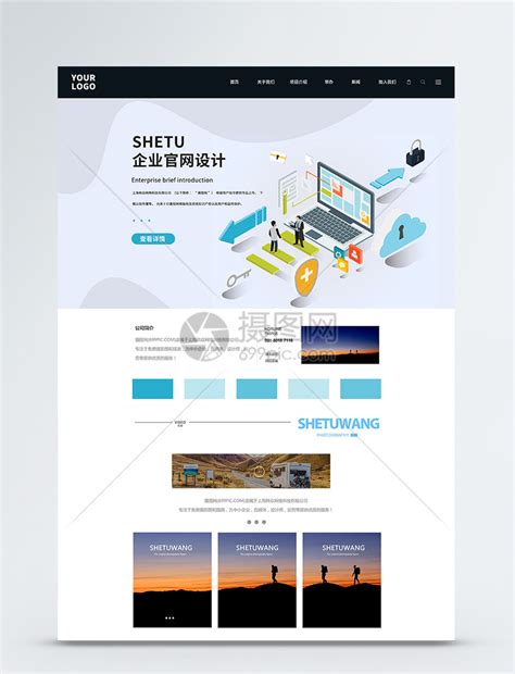 UI设计企业web界面网站首页模板素材-正版图片401541299-摄图网