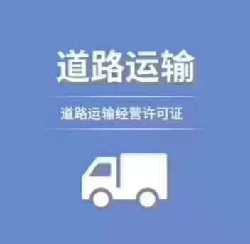 天津办理道路运输许可的流程，需要什么材料 - 知乎