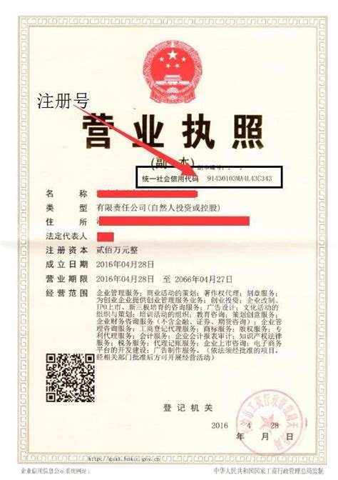 营业执照批准文号是什么，在哪里查？-