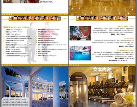 高端酒店介绍营销计划书西餐厅美食餐饮PPT模板-赞芽PPT