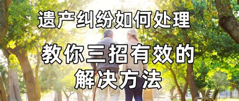 遗产继承纠纷案例中推翻公证遗嘱-背飞鸟婚姻网