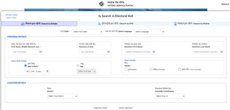 Tamil Nadu Voter List 2024 PDF | TN Electoral Rolls PDF Download