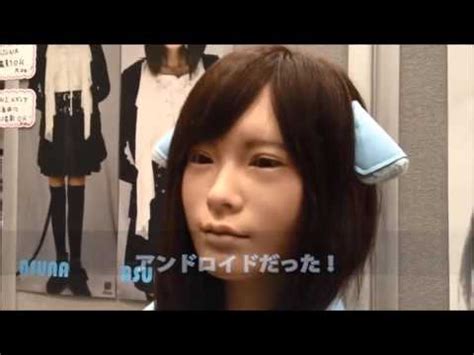 Japanese Android Robot 的图像结果