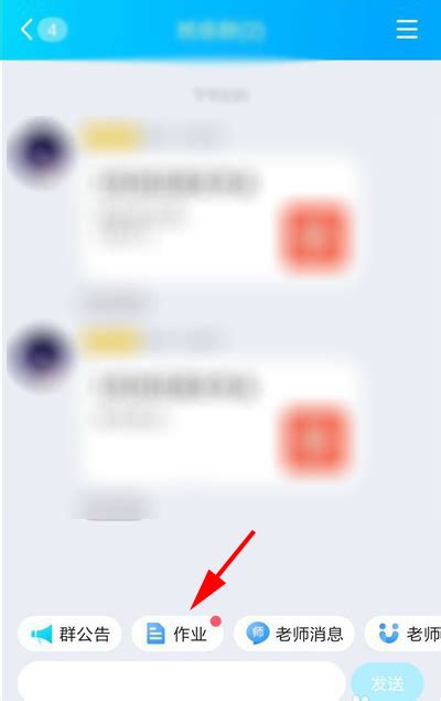 QQ班级群怎么提醒学生交作业_QQ班级群如何提醒学生交作业-左将军游戏