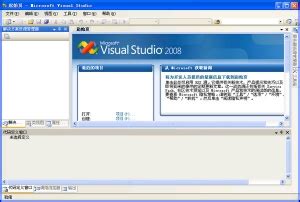 vs2008下载-vs2008团队版(Visual Studio Team System 2008)9.0.21022.8 企业版-东坡下载