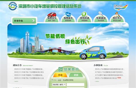 深圳专项车牌摇号申报指引出炉！燃油新车购置价需超30万元