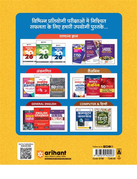 Bihar Police Sub Inspector (Avar Nirikshak) Prelims Exam 2025 | 25 Pra ...