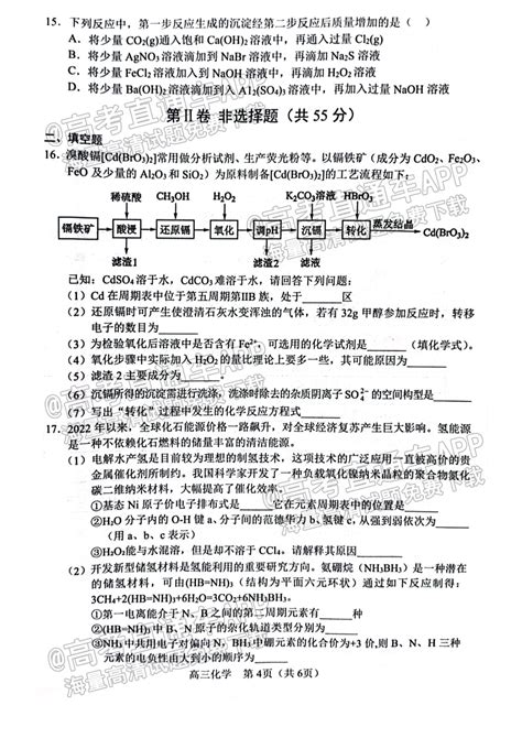 2023沈阳市郊联体高三10月月考化学试题及参考答案-高考直通车
