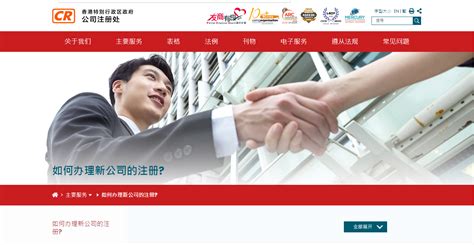 香港公司注册及维护合规指引-商业登记证详细介绍_腾讯新闻