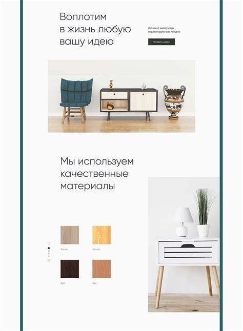 Мебель на заказ | Landing page on Behance | Furniture website ...