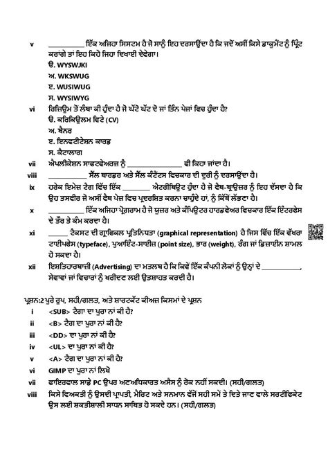 Image result for CH 7 Computer Science Class 10 PSEB