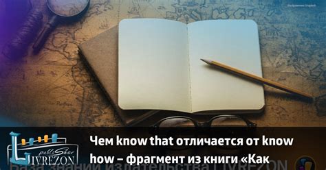 Как написать умную книгу? Основы научного исследования. База знаний ...