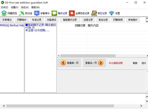 QQ聊天记录查看器下载-QQ聊天记录查看器绿色版下载-华军软件园